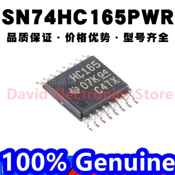 50ШТ Новый оригинальный SN74HC165PWR с трафаретной печатью HC168 в упаковке TSSOP-16 8-битный чип сдвигового регистра параллельной нагрузки SN74HC165PW